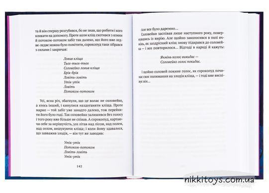 Книга Усі пригоди Стефи і Чакалки Iван Андрусяк