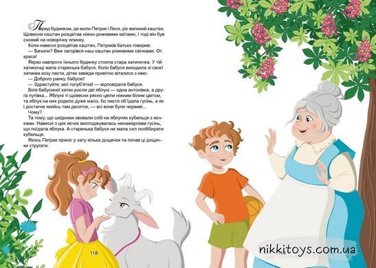 Книга Казки на ніч Екатерина Шаповалова