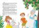 Книга Казки на ніч Екатерина Шаповалова