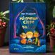 Книга Усі пригоди Стефи і Чакалки Iван Андрусяк