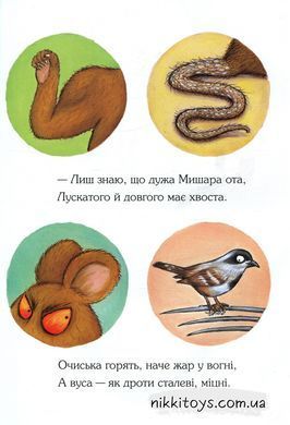 Книга Груффалятко. Джулия Дональдсон