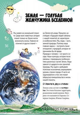 Все про все. Велика енциклопедія молодшого школяра. Батій Я (рос)