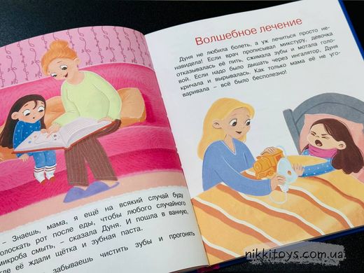 Психология для малышей: #Дунины сказки. Продолжение занимательных историй Суркова Лариса