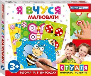 Я учусь рисовать. Обучающие игры