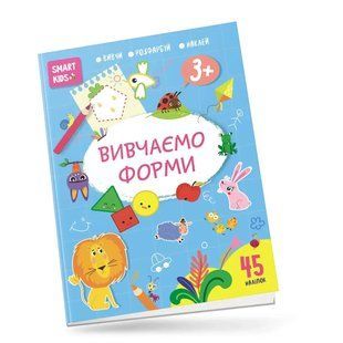 Smart kids. Изучаем формы 3+