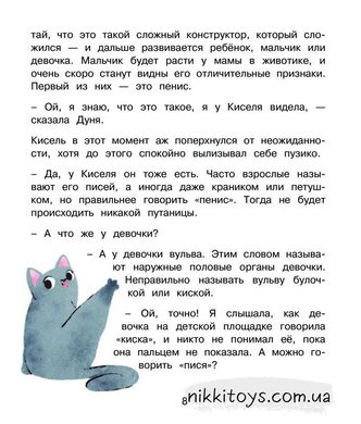 Психология для ребят: новые истории Дуни и кота Киселя  Суркова Л.М. Эриль М.А.