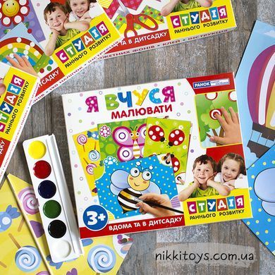Я учусь рисовать. Обучающие игры