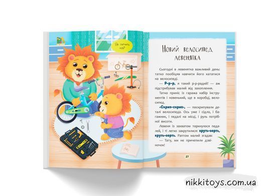 Сказочки-разговоры. Произношу первые звуки! Сказочки для самых маленьких Ольга Конобевская