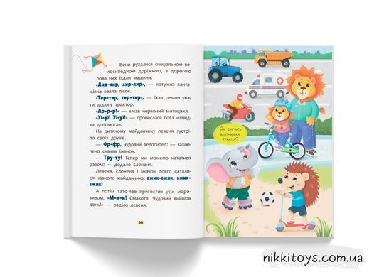 Сказочки-разговоры. Произношу первые звуки! Сказочки для самых маленьких Ольга Конобевская