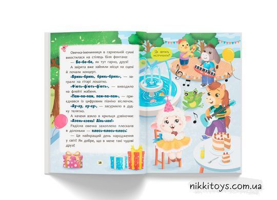 Сказочки-разговоры. Произношу первые звуки! Сказочки для самых маленьких Ольга Конобевская