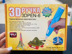Набір 3D-ручка E9919