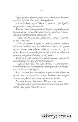 Книга Близнюки Крошмор. Прокляття Кассандра О'Доннелл