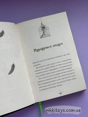 Бетані та чудовисько Джек Меггітт-Філліпс