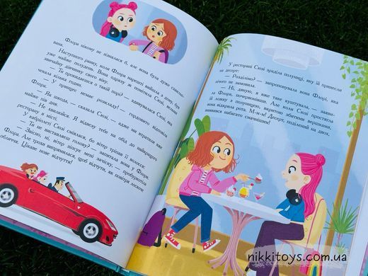 Сім історій про принцес. Серія: Сім історій. Софі де Мюлленгайм