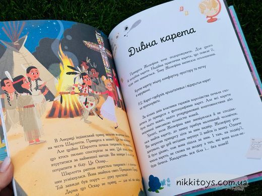 Сім історій про принцес. Серія: Сім історій. Софі де Мюлленгайм