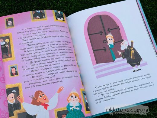 Сім історій про принцес. Серія: Сім історій. Софі де Мюлленгайм
