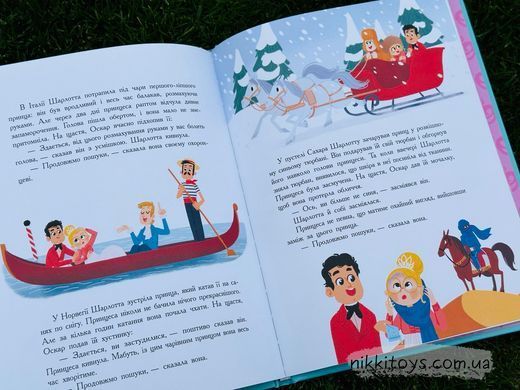 Сім історій про принцес. Серія: Сім історій. Софі де Мюлленгайм