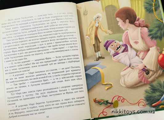 Щелкунчик и Мышиный король Эрнст Теодор Амадей Гофман