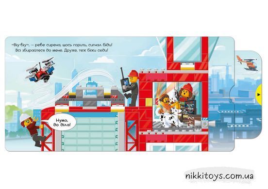 Книга LEGO City. Пожарная станция. Крути, тяни, толкай, толкай!