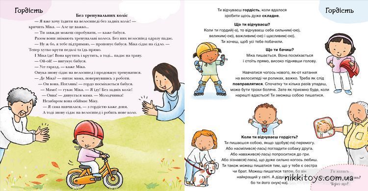 Що ти відчуваєш? Пауліна Ауд Серія: Дітям про інтимне