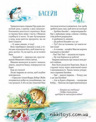 Книга Ліс чудес Пітер Холейнон