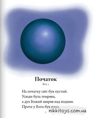 Книга Библия для детей (Свичадо)