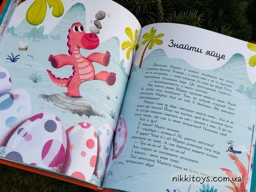 Семь историй о динозаврах. Серия: Семь историй. Коралли Содо