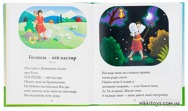 Книга Библия для детей (Свичадо)