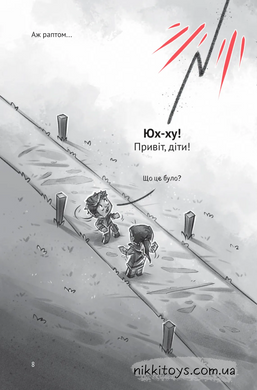 Книга Село. У пастці джунглів Карл Ольсберг
