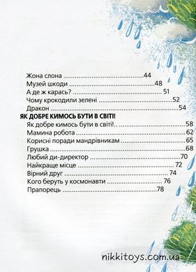 Прикольні вірші. Сашко Дерманський