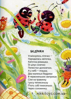 Прикольні вірші. Сашко Дерманський