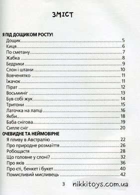 Прикольні вірші. Сашко Дерманський