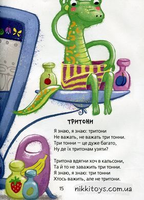 Прикольні вірші. Сашко Дерманський