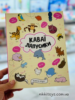 Книга Рисование Каваи. Лапусики Анжела Нгуен