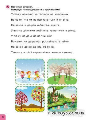 Школа Кенгуру. Учусь читать. Предложения