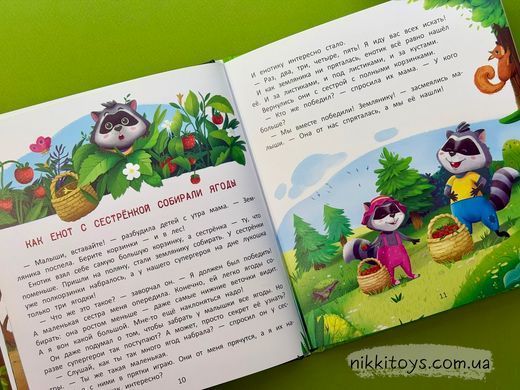 Книга Як стати супергероєм (рос)