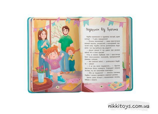 Дружу с эмоциями. Что делать, если провинился? Оксана Самуляк