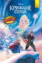 Крижане серце. Комікс Disney