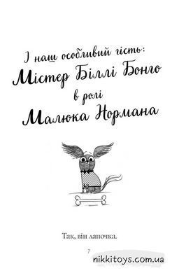 Книга Пригоди Фоксі. Книга 1. Хитрий план Керіл Харт
