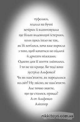 Книга Пригоди Фоксі. Книга 1. Хитрий план Керіл Харт