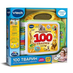 Розвивальна іграшка - Англо-український словничок - 100 тварин VTech