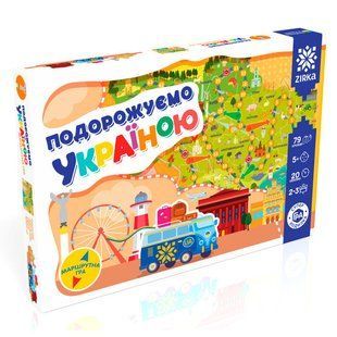 Дитяча настільна гра - ходилка "Подорожуємо Україною"