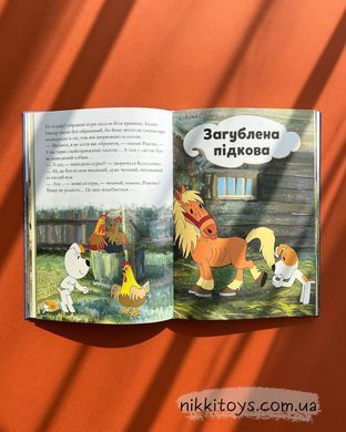 Рексик. Барська Єва. Моя книжкова полиця
