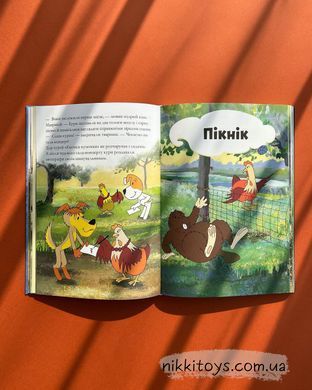 Рексик. Барська Єва. Моя книжкова полиця