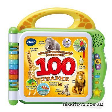 Розвивальна іграшка - Англо-український словничок - 100 тварин VTech