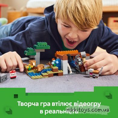Конструктор LEGO Minecraft Шахтная экспедиция &laquo;Броненосец&raquo;
