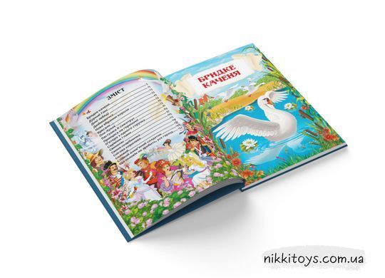 Сказки. Ганс Христиан Андерсен