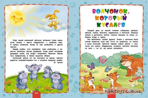 Волох, Капица, Артюх: Годовой курс обучения: для детей 1-2 лет (карточки "Животные") Эксмодетство