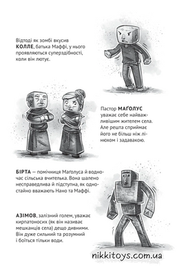 Книга Село. У пастці Нижнього світу Карл Ольсберг