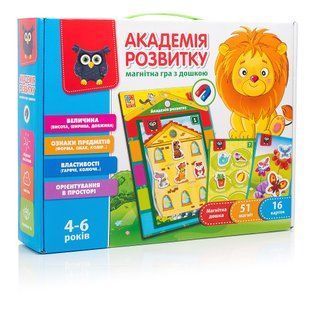 Магнітна гра з дошкою &laquo;Академія розвитку&raquo;